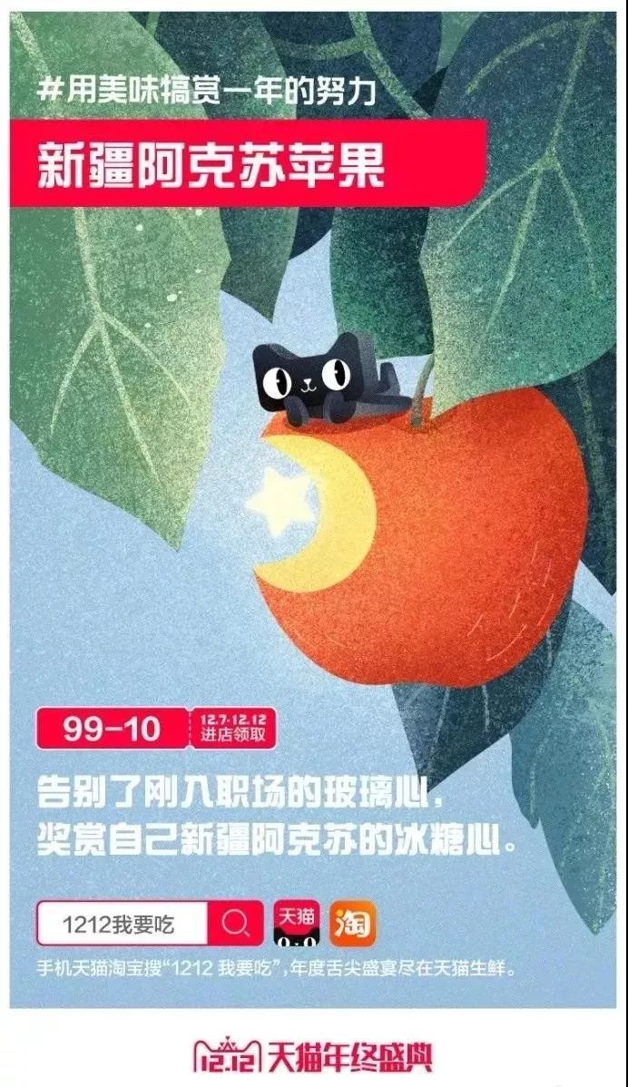 双十二活动海报文案,双十二海报文案