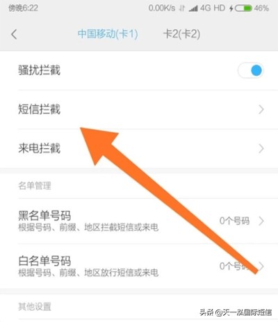 如何屏蔽1069开头的垃圾短信,iphone日历垃圾短信怎么屏蔽