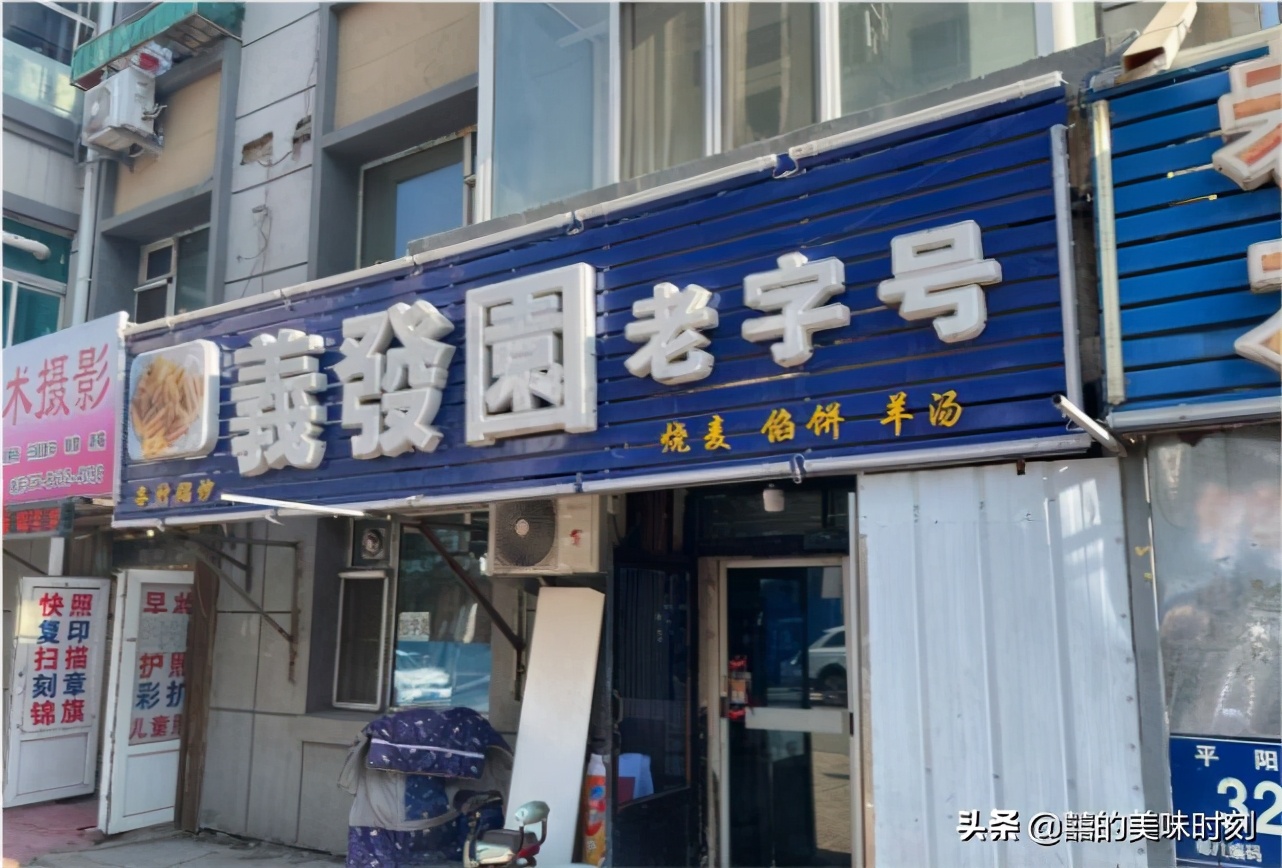 长春80年代熟食店,长春1988烤肉店总店
