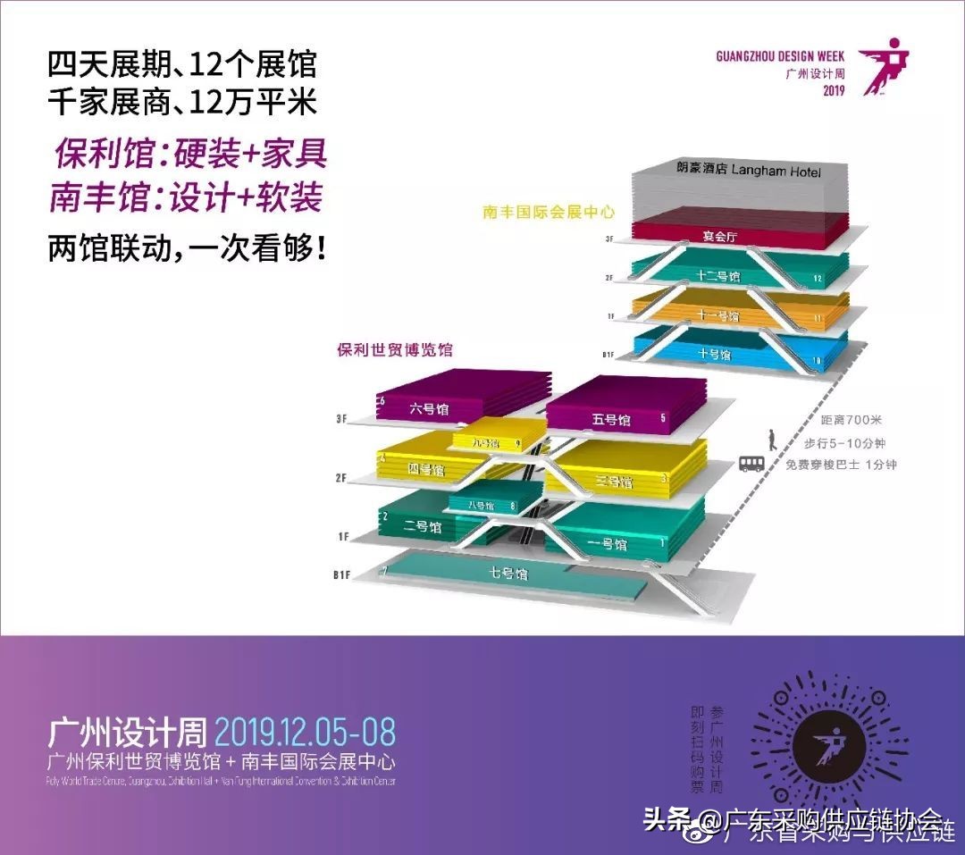 广州设计周2021颁奖盛典,设计颁奖典礼