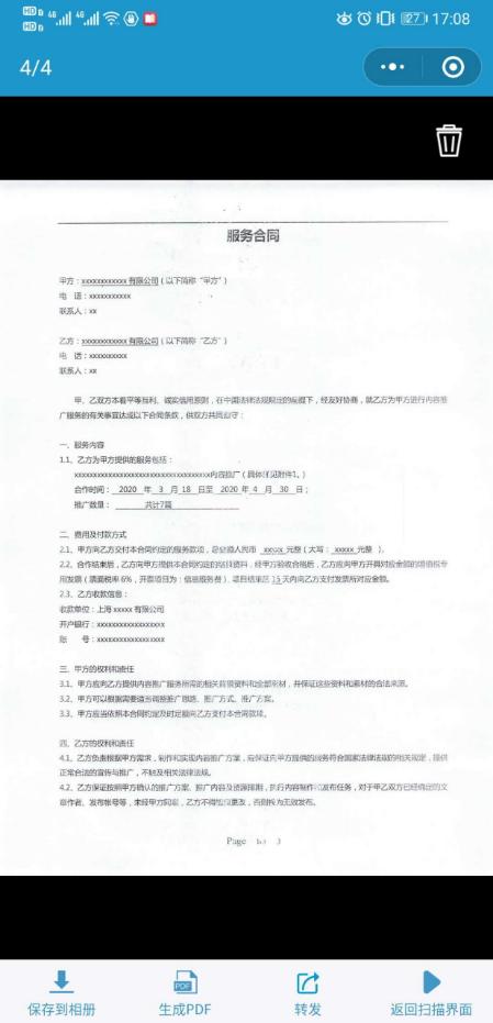 量身定制微信小程序，富士通ScanSnapiX1500高速文档扫描仪上手