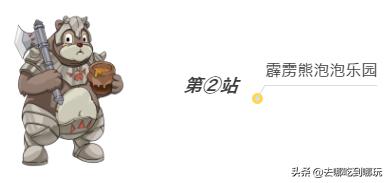 69抢价值270惠州凯撒童话王国亲子票游戏中学习才是童年最大乐趣