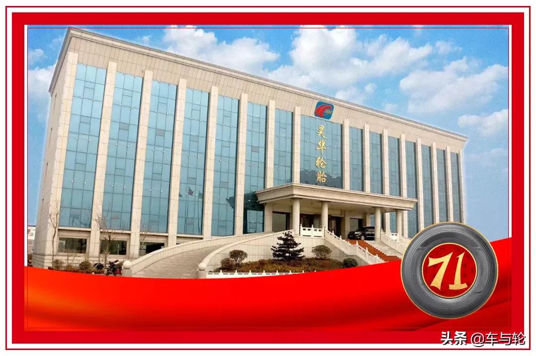 国内设备最好的轮胎企业,民族品牌轮胎