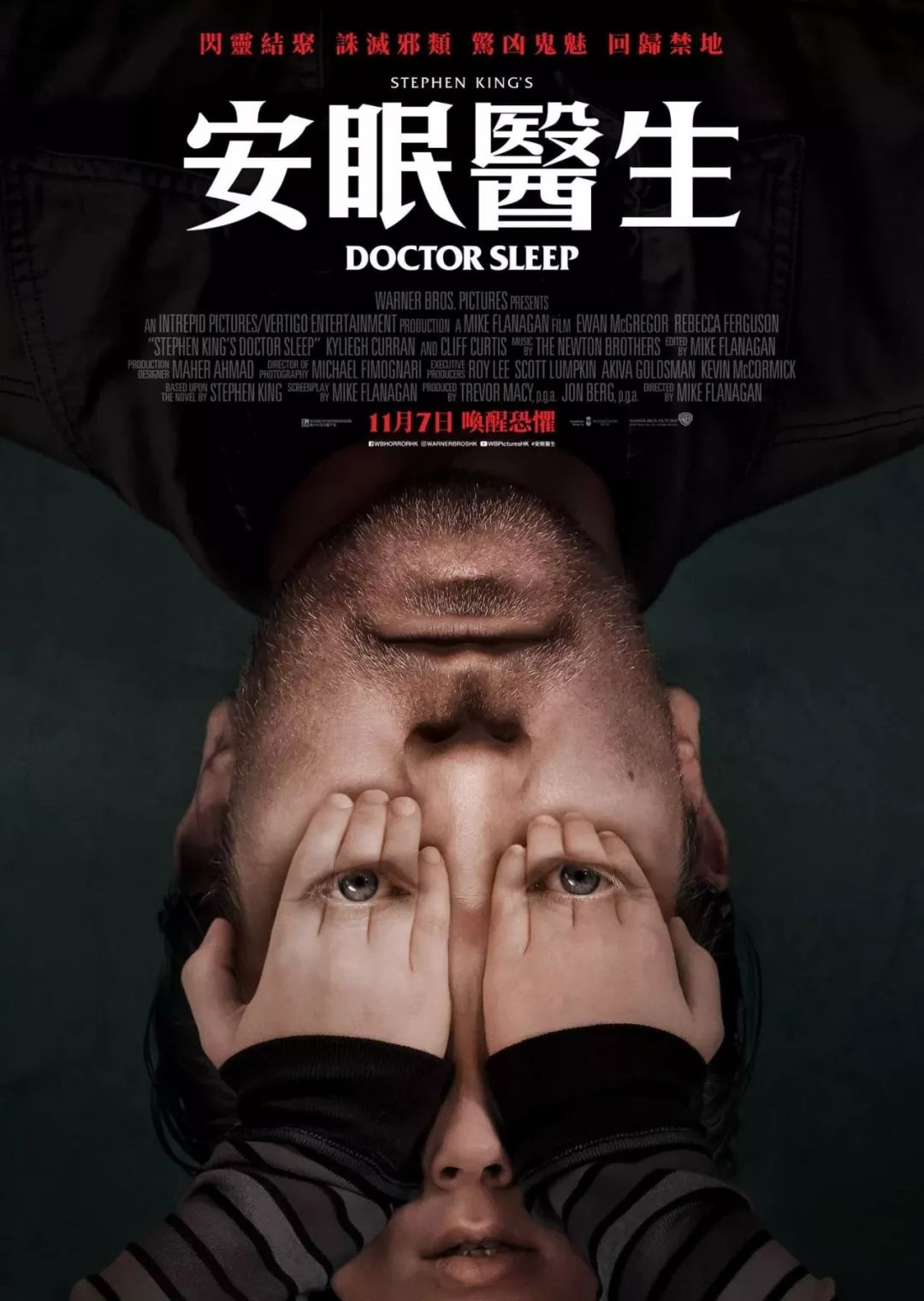 闪灵续集睡梦医生讲什么,经典恐怖电影闪灵