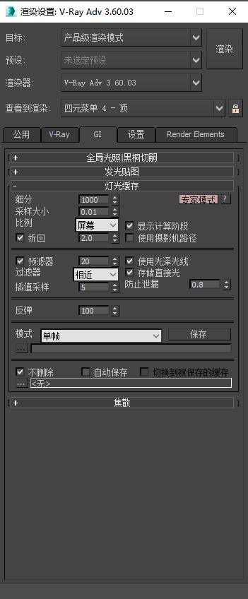 vray6.0渲染器讲解,vray3.6渲染器安装