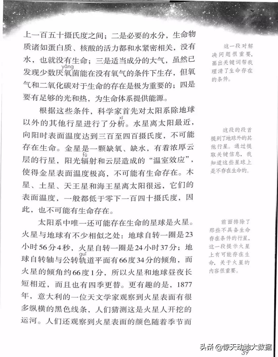 统编教材六年级上册语文教材全解,2021年秋季统编版小学语文
