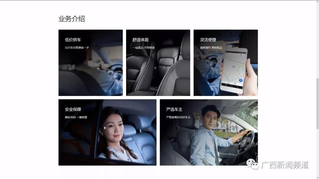 南宁滴滴顺风车最新消息,滴滴顺风车在南宁有吗