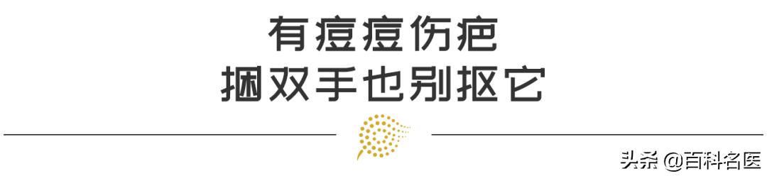 抠倒刺、抠痘痘、抠耳朵、抠鼻孔，请你不要到处抠抠