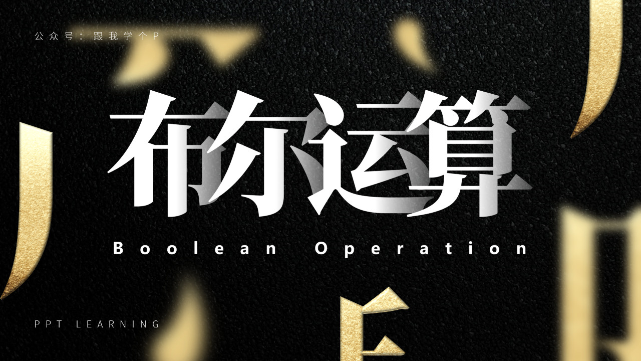 全息ppt互动投影,全息最炫投影素材