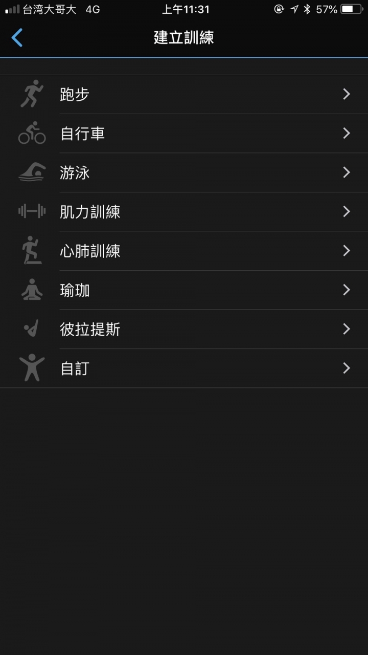 佳明定位评测,佳明venu系列演示