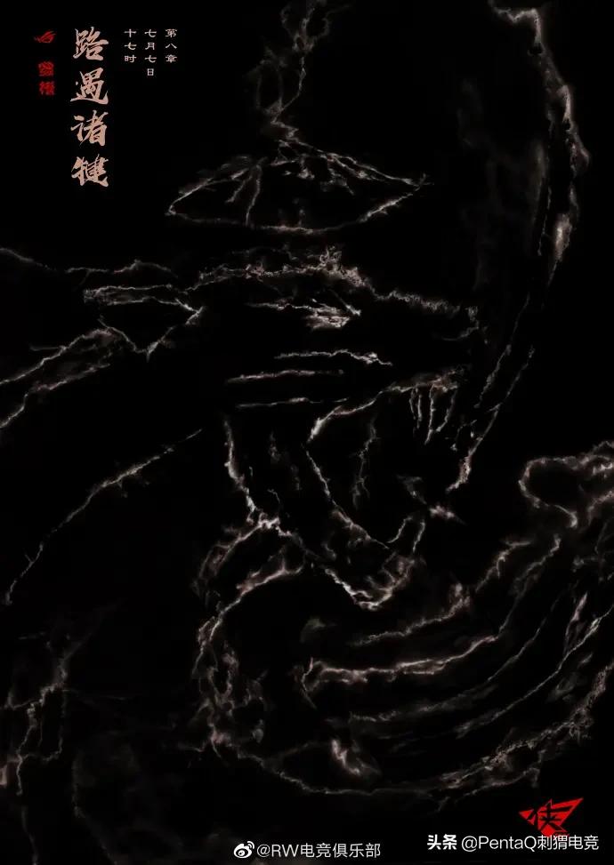 lpl夏季赛战队海报tes,lpl夏季赛edg海报