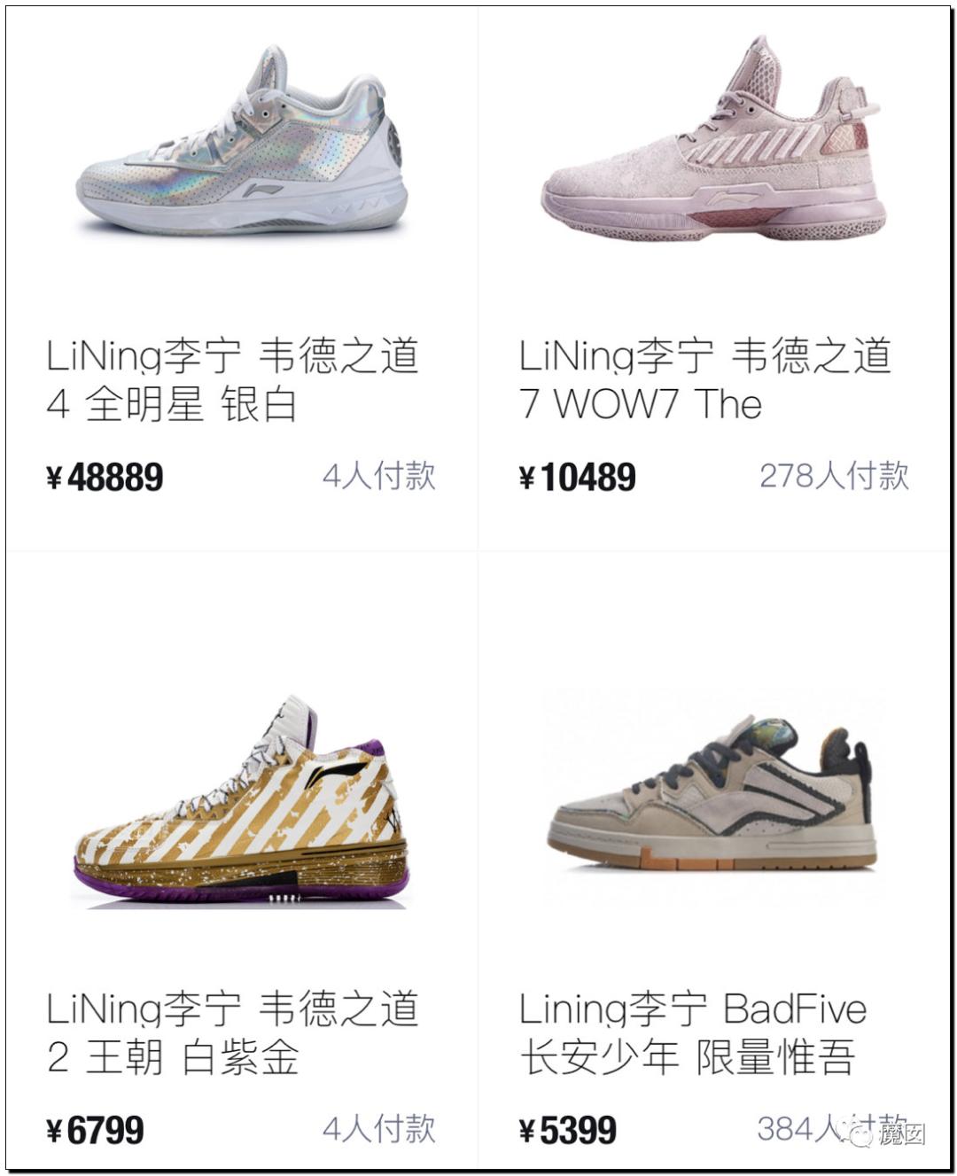 引发震怒！一双李宁鞋炒到快5万！穿了可以长生不老吗？