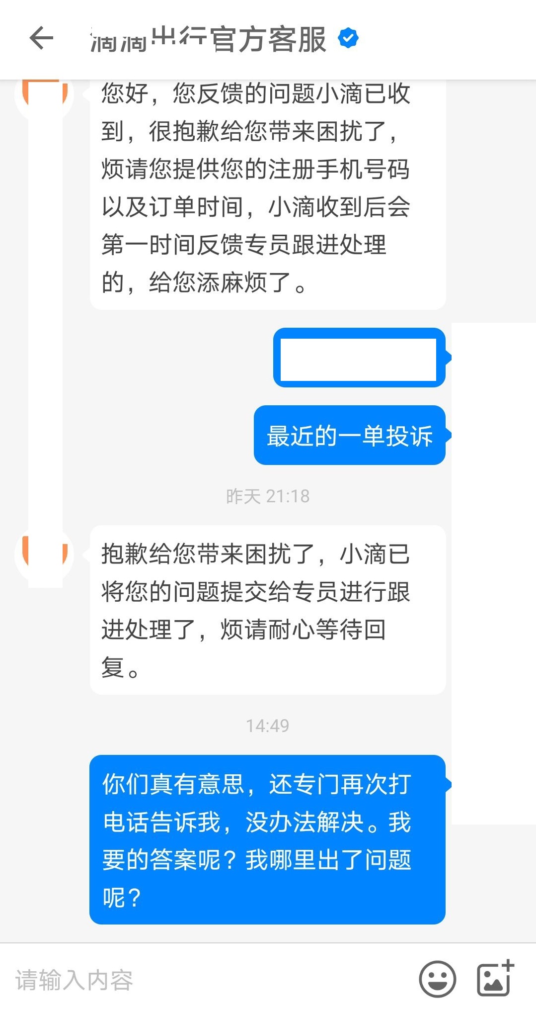 万人声讨的背后，是司机用血泪洗刷出来的帖子，滴滴哪里错了？