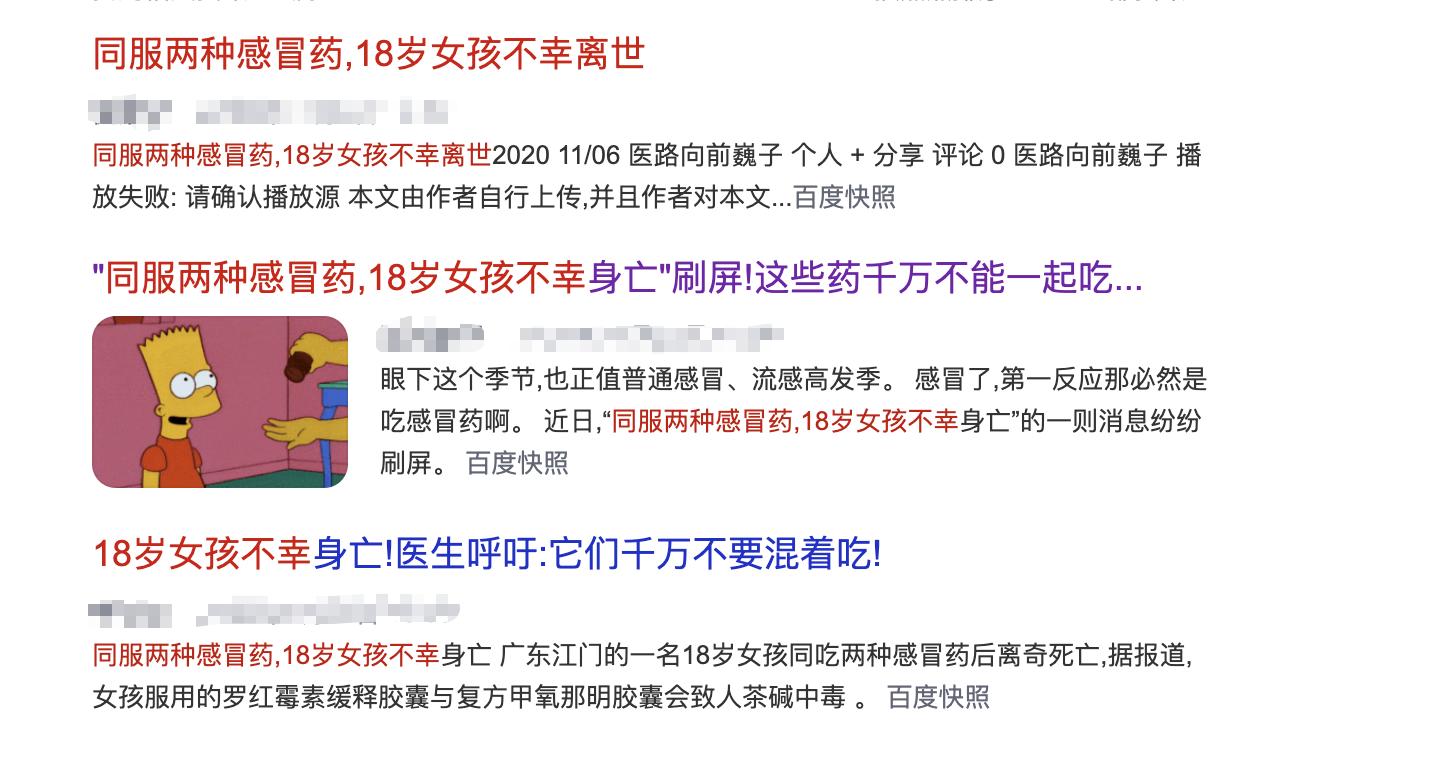 感冒疾病常识与用药,生病了吃感冒药可不可以
