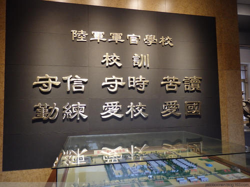 将军的摇篮陆军步兵学院,将军的摇篮保定军校