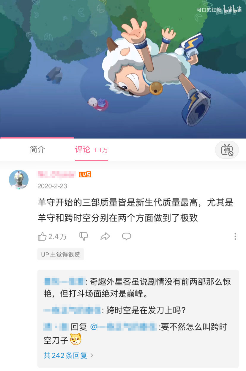 为什么喜羊羊虎扑评分低,喜羊羊是怎么喜欢上美羊羊的