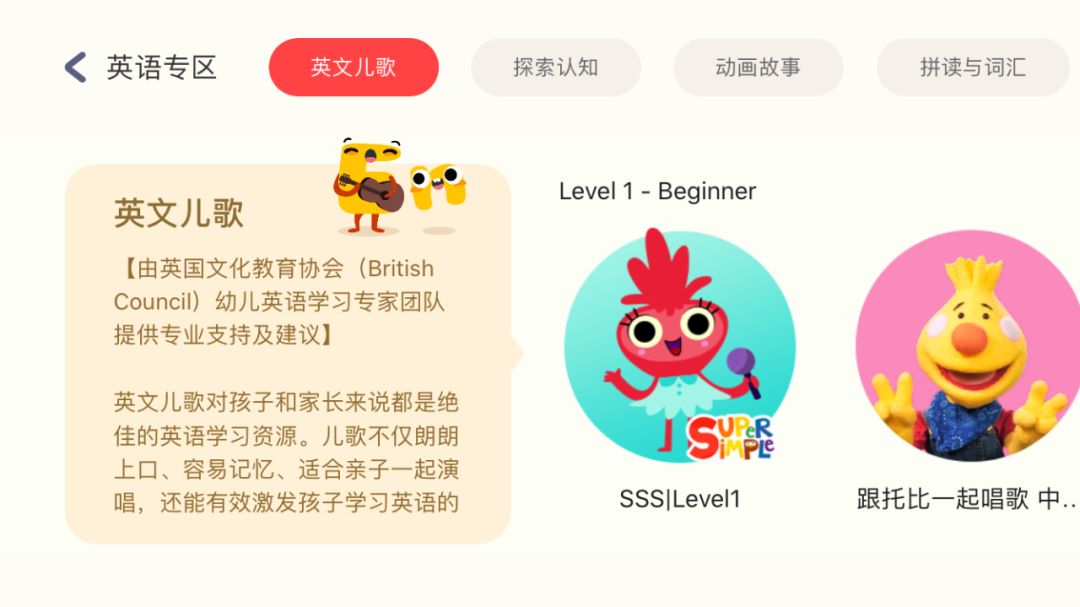 早教项目app,早教app推荐省钱