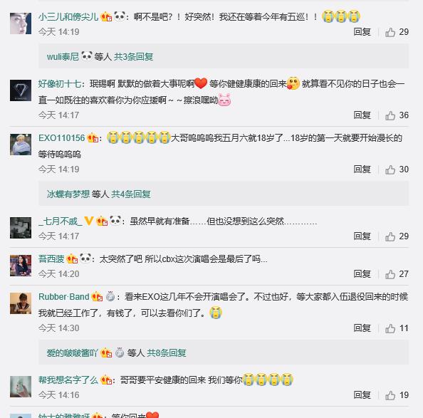 EXO首位入伍成员金珉锡（XIUMIN）发文与粉丝告别将于5月7日服役