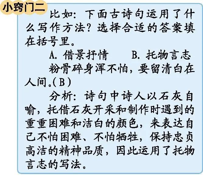 部编版语文六年级下册全册知识点,部编版语文六年级下册知识点大全