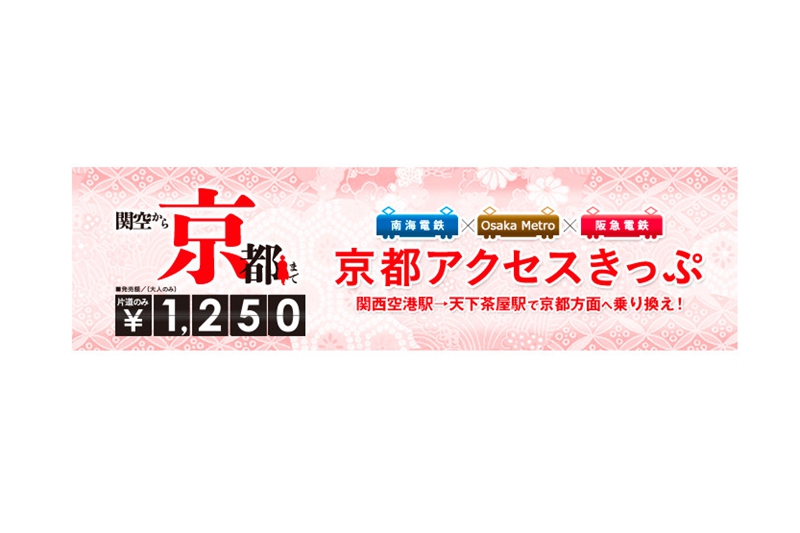 大阪周游券电子票,大阪优惠卡