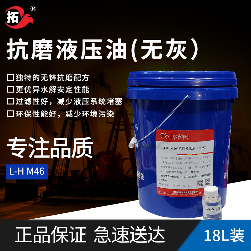 抗磨液压油46号密度,无灰抗磨液压油的优劣