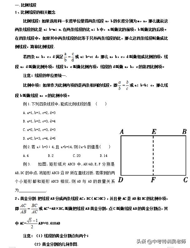 相似三角形的相似条件,数学相似三角形的判定讲解