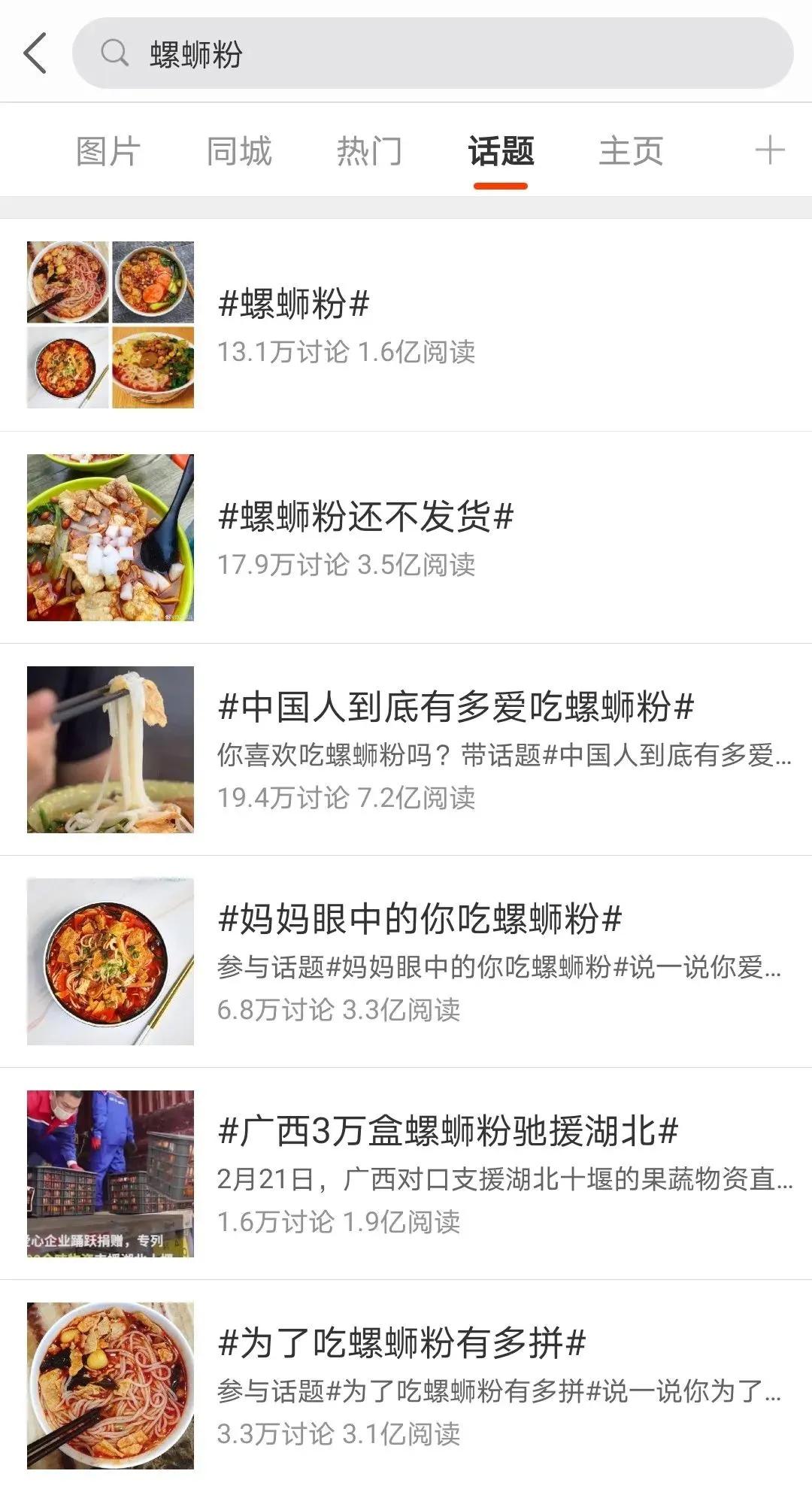 为什么螺蛳粉火遍全国,为什么越来越多人去卖螺蛳粉