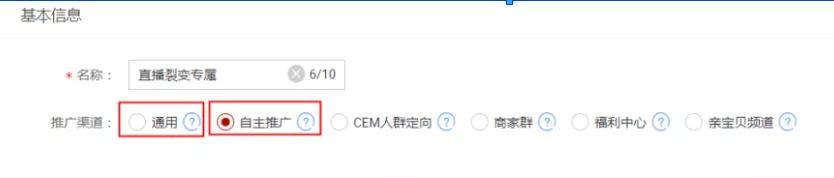 淘宝裂变优惠券怎么投放直播间,淘宝直播推广超值券怎么获得