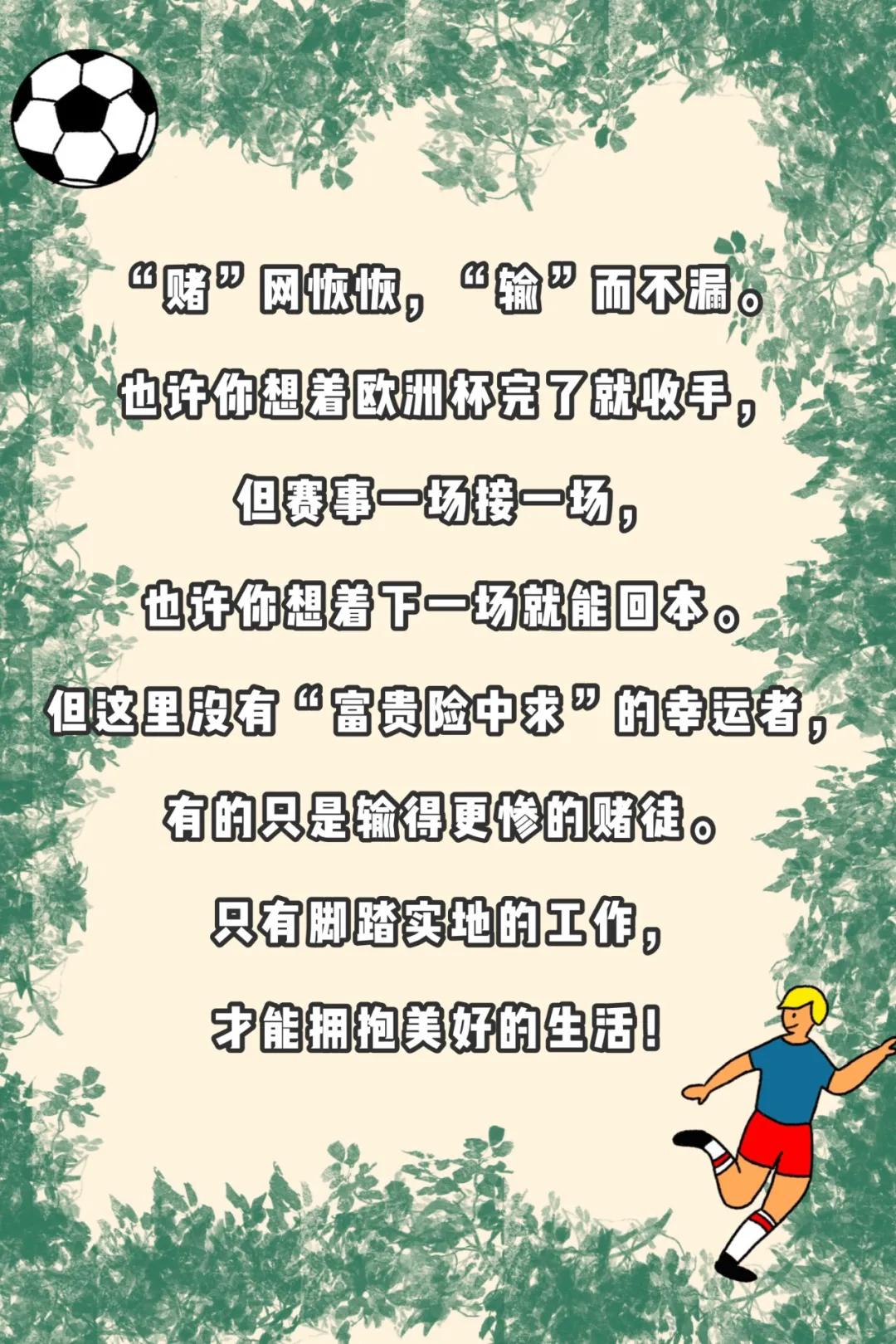 足球赛场球迷助威,目前足球赛事时间表最新
