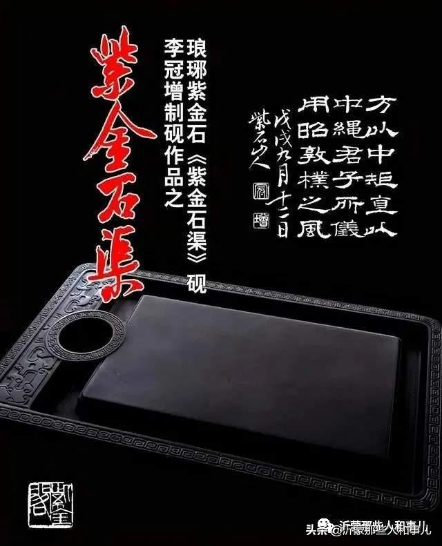 米芾用过的砚台,米芾作假帖