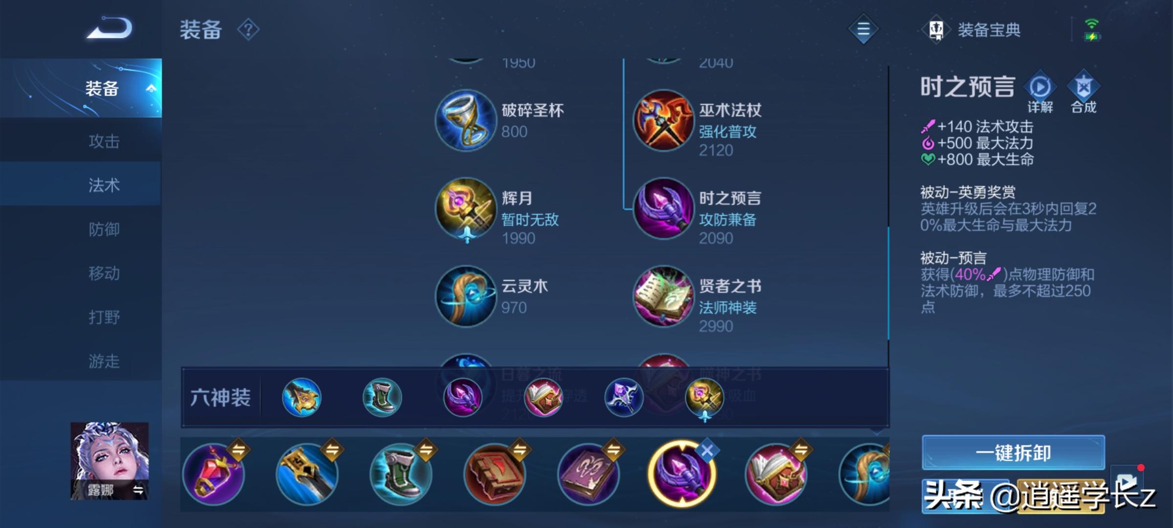 露娜高级进阶连招教学北慕,王者荣耀露娜进阶教学视频