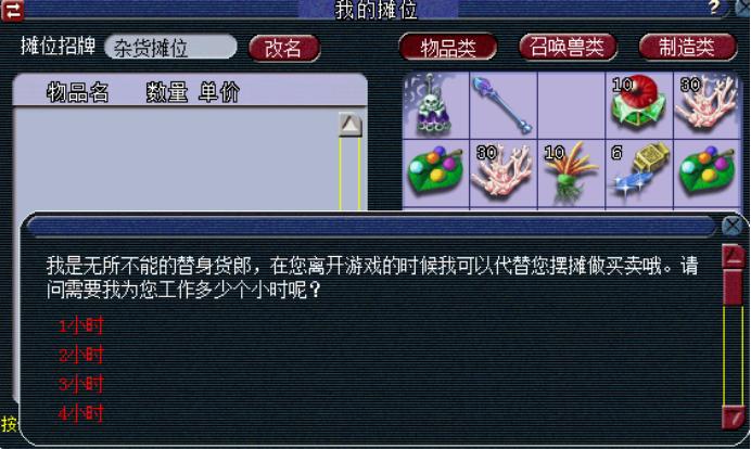 梦幻西游摆摊高价值物品,梦幻法宝摆摊