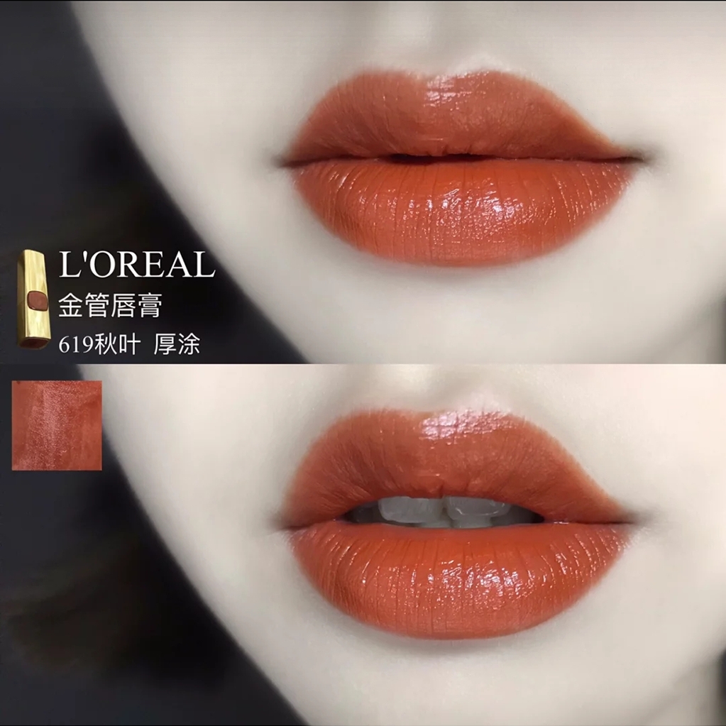 欧莱雅金管口红推荐,平价口红推荐不要唇釉