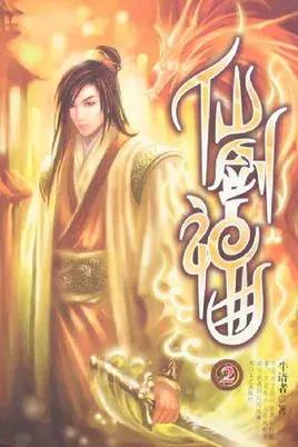 10本巅峰小说,10本顶尖的修仙小说