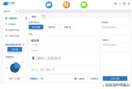 随手票可以扫码开发票吗,扫描二维码开发票票已开找不到