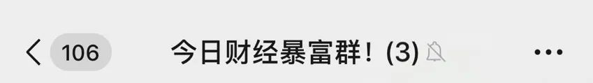 微信群名骚气有内涵的,当代年轻人微信群名