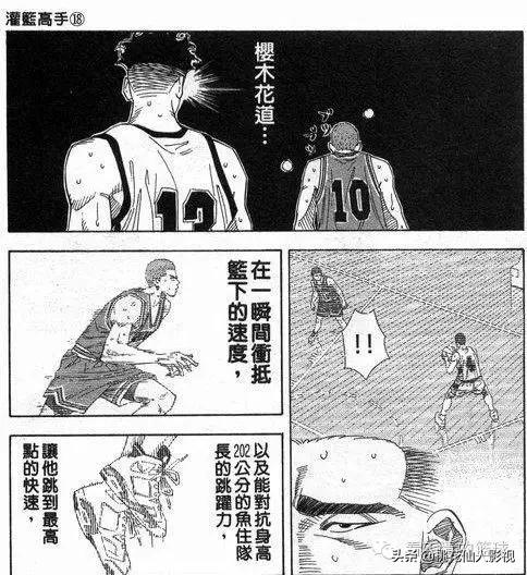 灌篮高手第3部谁赢了,灌篮高手36集中文版完整