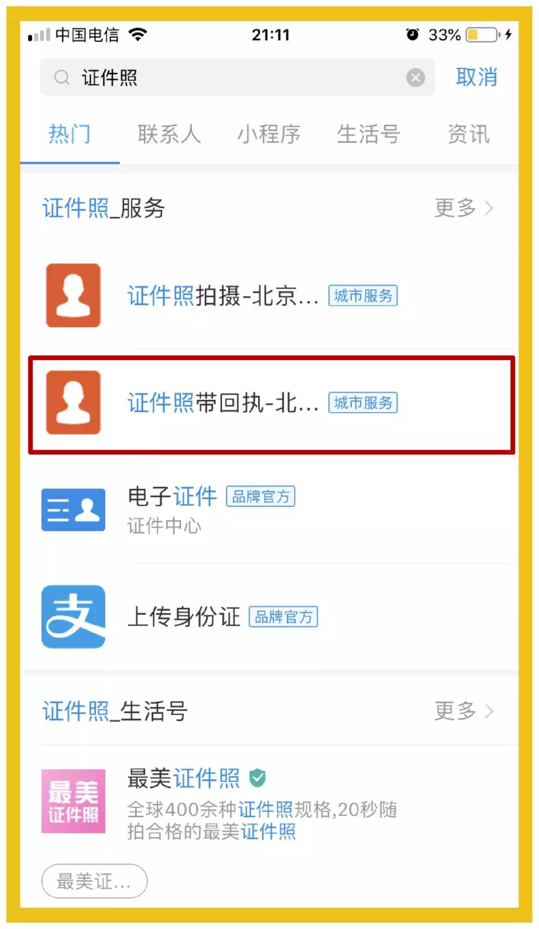 支付宝隐藏的贷款功能,如何隐藏支付宝我的借呗功能