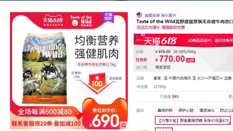 wdj推荐的国产狗粮,美国wdj狗粮推荐