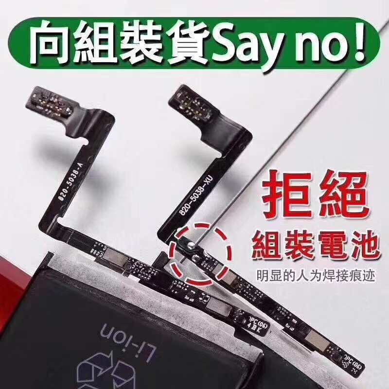 揭露原装苹果电池的猫腻,更换的苹果原装电池真是原装的吗