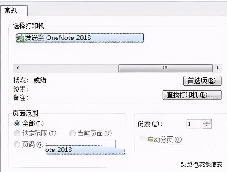 军工级防御：如何给电脑设置三道开机密码（二：硬盘密码）