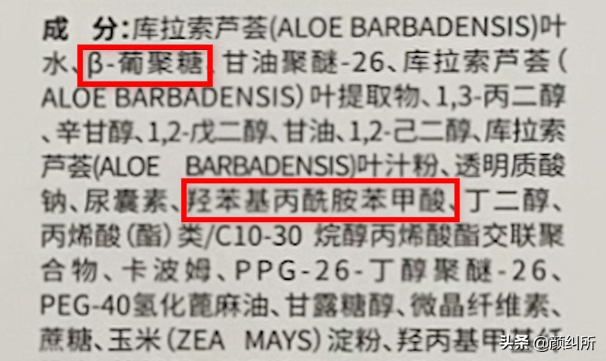 芦荟胶测评推荐,比较好用的芦荟胶测评