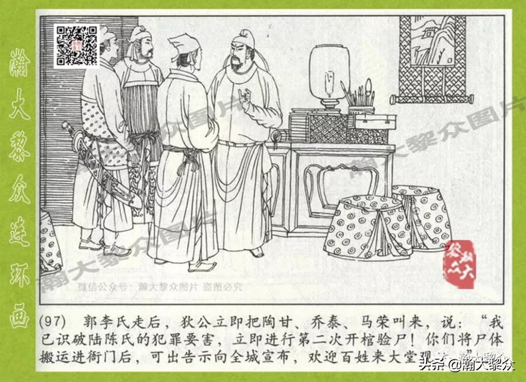 连环画狄仁杰探案故事之八沪美版,狄仁杰探案故事连环画2