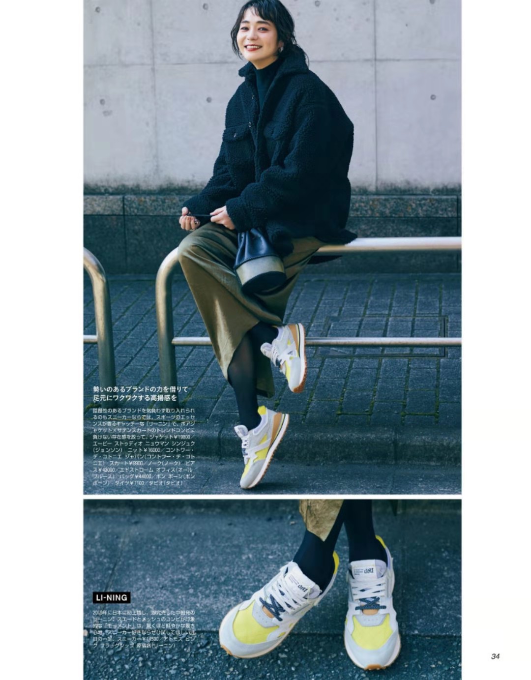 穿来穿去、独爱“运动鞋”,调节风格、形成焦点,它真是一把好手