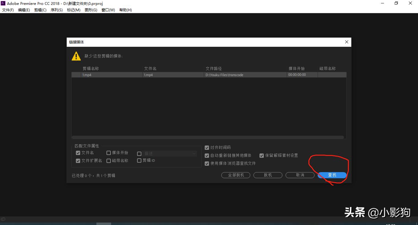 pr坡道变速为什么素材会内容缺失,pr缺少媒体文件素材是什么原因