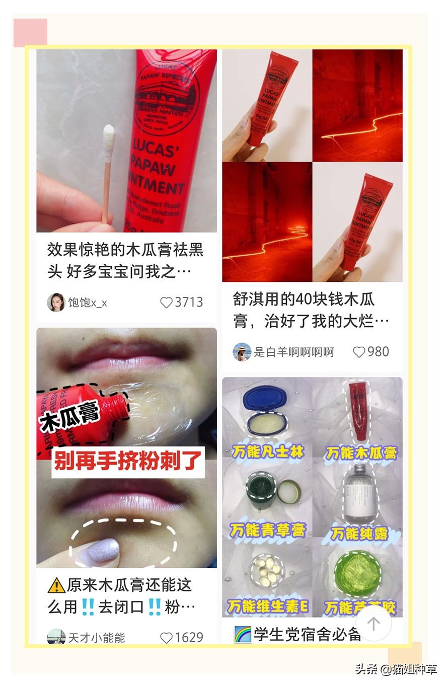 小红书是不是智商税,智商税小红书有毒吗