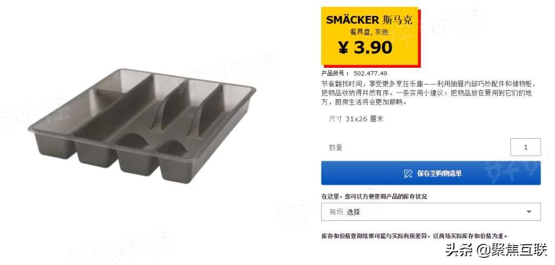 性价比高的宜家靠谱,100件宜家好物推荐