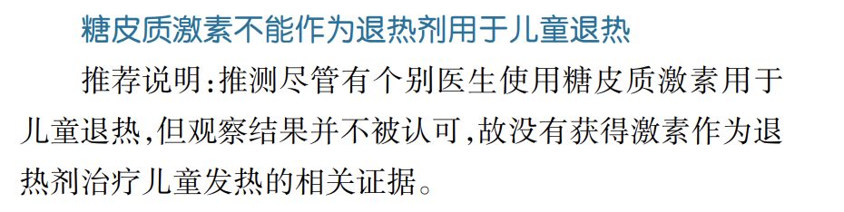 退烧贴真的能退烧吗 (为什么不建议退烧贴)