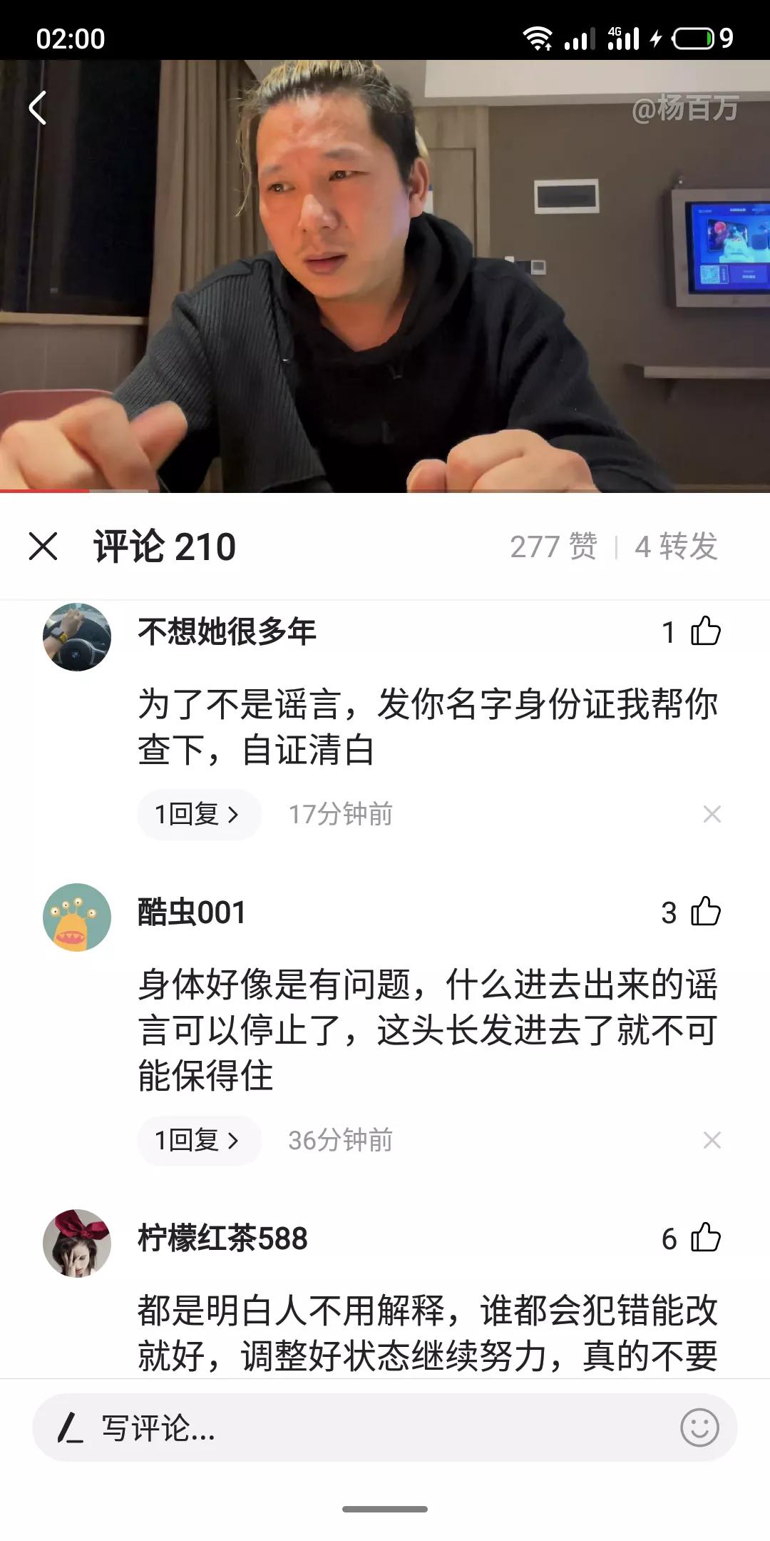 杨百万事隔二周后出视频，当晚是生日自己买榴莲庆祝