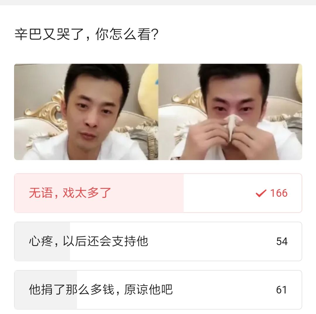 辛巴回应退网传闻视频,辛巴向全网道歉是真的吗